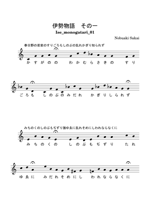 ise_monogatari_01-page1.png