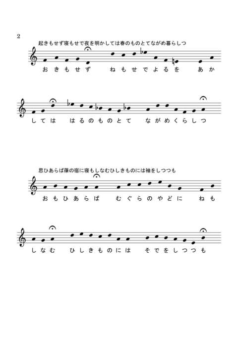 ise_monogatari_01-page2.png