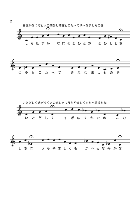 ise_monogatari_02-page2.png