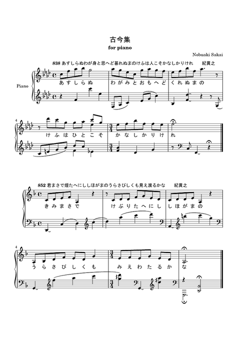 kokinwakashu_piano_01-page1.png