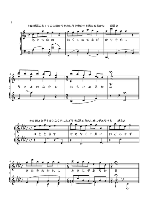 kokinwakashu_piano_01-page2.png