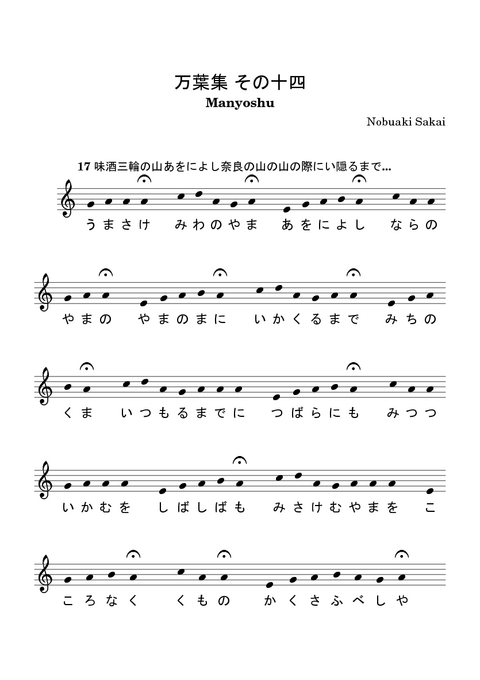 manyoshu_14_hoi-page1.png