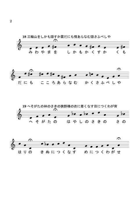 manyoshu_14_hoi-page2.png