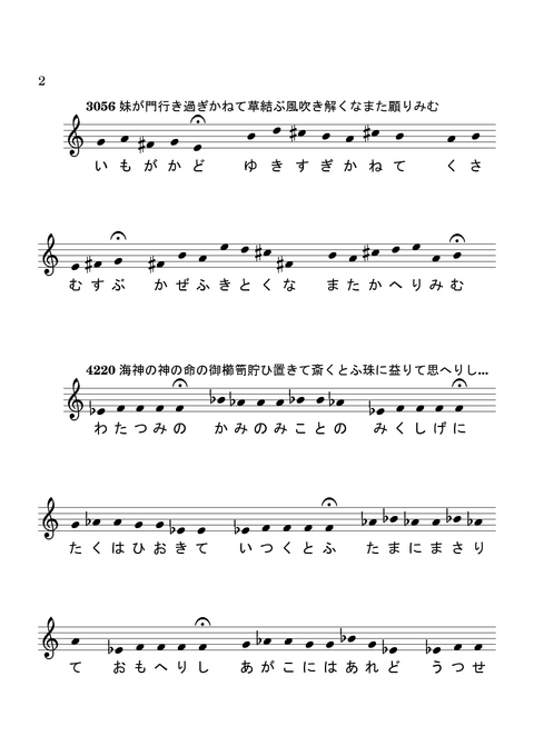 manyoshu_19-page2.png