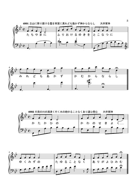 manyoshu_piano_01-page3.png