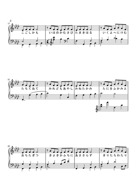 manyoshu_piano_02-page2.png