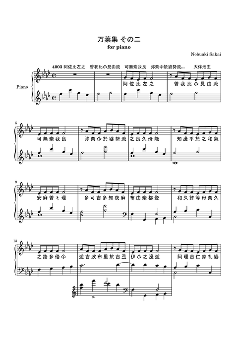 manyoshu_piano_02_manyogana-page1.png