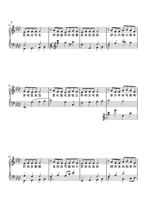 manyoshu_piano_02_manyogana-page2.png