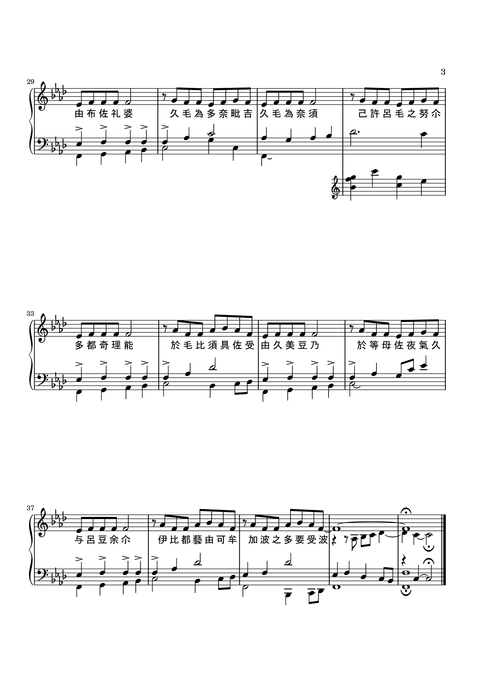 manyoshu_piano_02_manyogana-page3.png