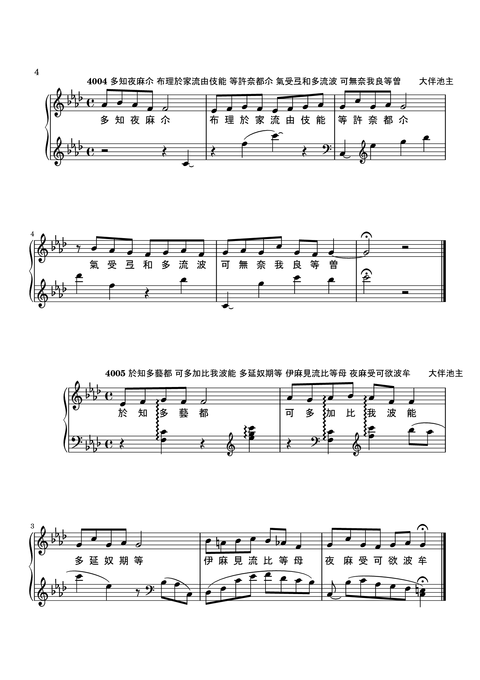 manyoshu_piano_02_manyogana-page4.png