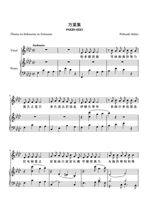 manyoshu_vocal_02-page1.png