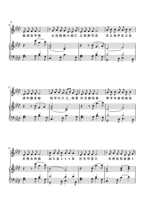 manyoshu_vocal_02-page2.png
