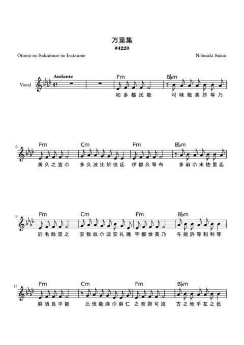 manyoshu_vocal_02_chord-page1.png