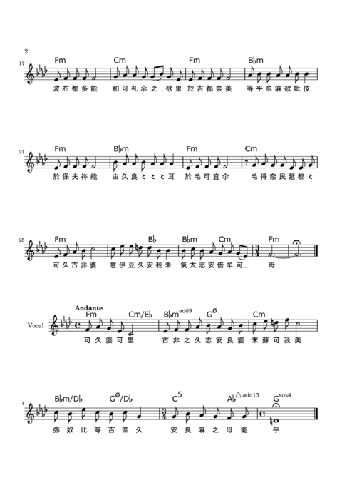 manyoshu_vocal_02_chord-page2.png