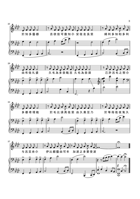 manyoshu_vocal_tachiyama_ikenushi-page3.png